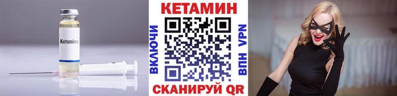 КЕТАМИН VHQ  закладки  Терек 