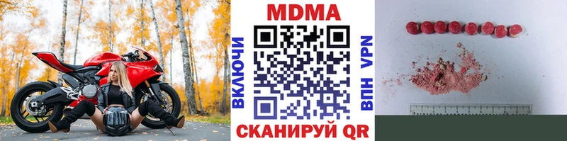 хочу наркоту  Терек  MDMA молли 