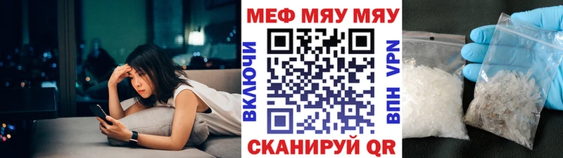 МЯУ-МЯУ VHQ наркотики Терек